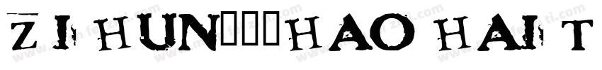 zihun103hao haitangs字体转换
